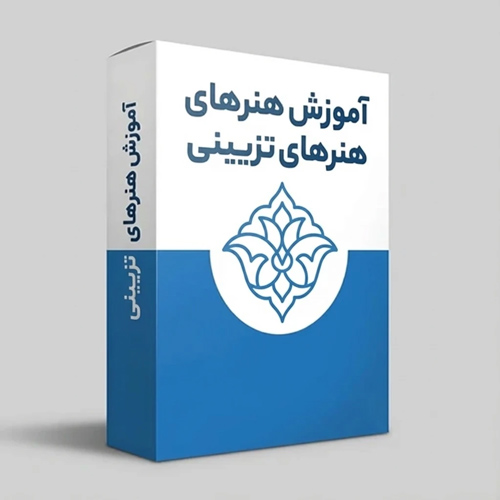 آموزش هنرهای تزیینی